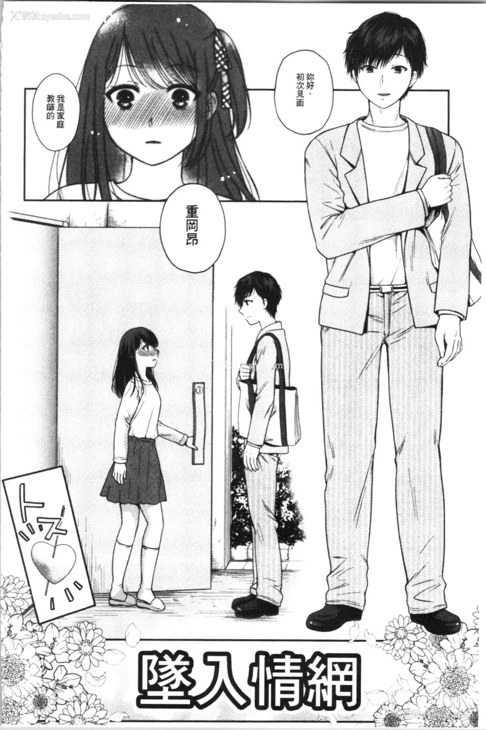 80P - [ハルサワ] 伪物家族 义父に堕ちていく姉妹 [中国翻訳]