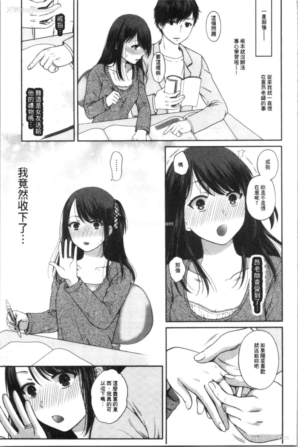 83P - [ハルサワ] 伪物家族 义父に堕ちていく姉妹 [中国翻訳]