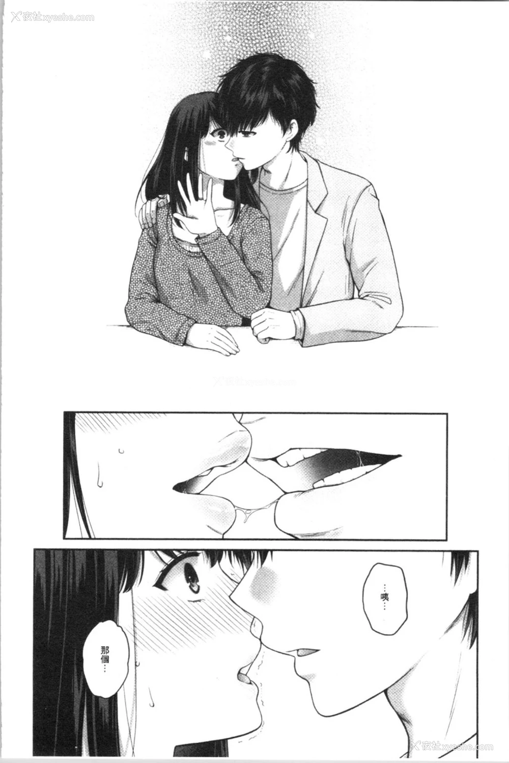 84P - [ハルサワ] 伪物家族 义父に堕ちていく姉妹 [中国翻訳]