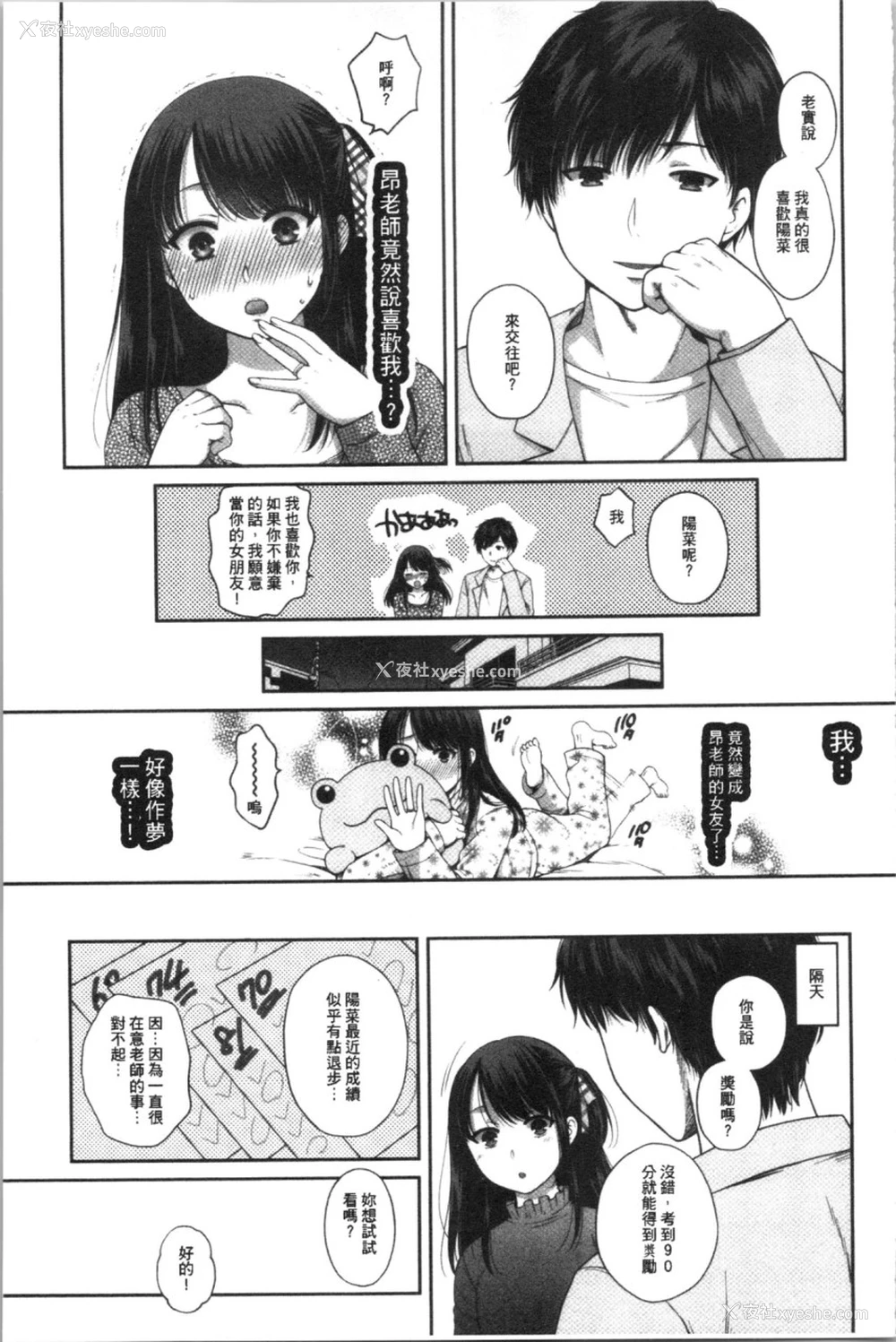 85P - [ハルサワ] 伪物家族 义父に堕ちていく姉妹 [中国翻訳]