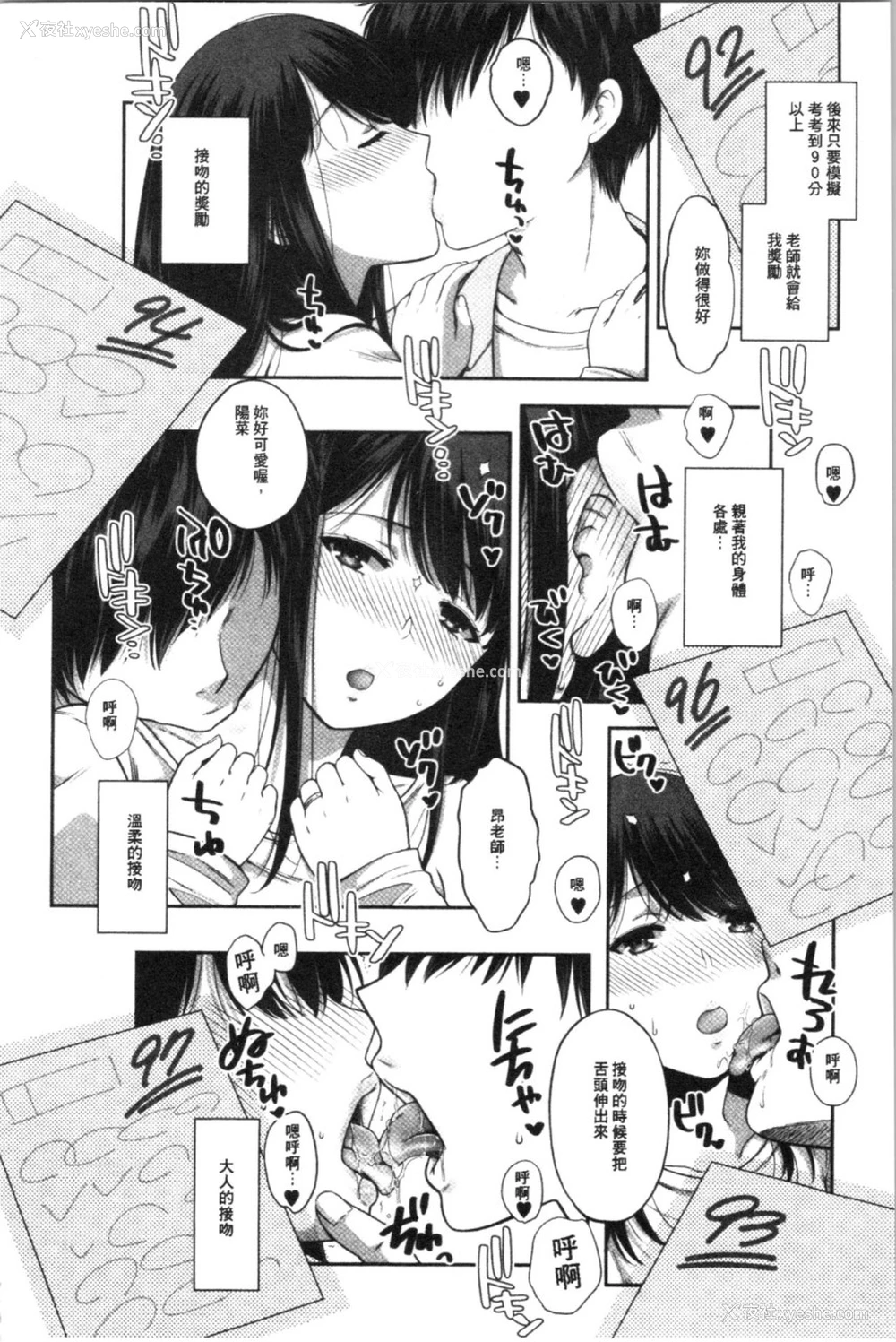 86P - [ハルサワ] 伪物家族 义父に堕ちていく姉妹 [中国翻訳]