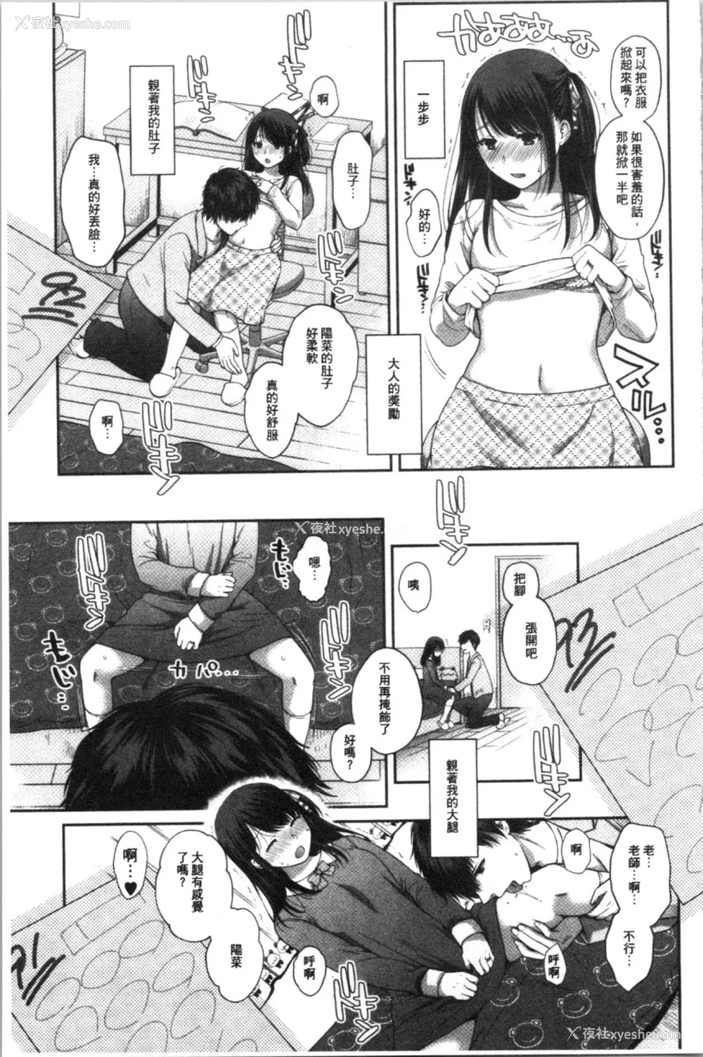 87P - [ハルサワ] 伪物家族 义父に堕ちていく姉妹 [中国翻訳]