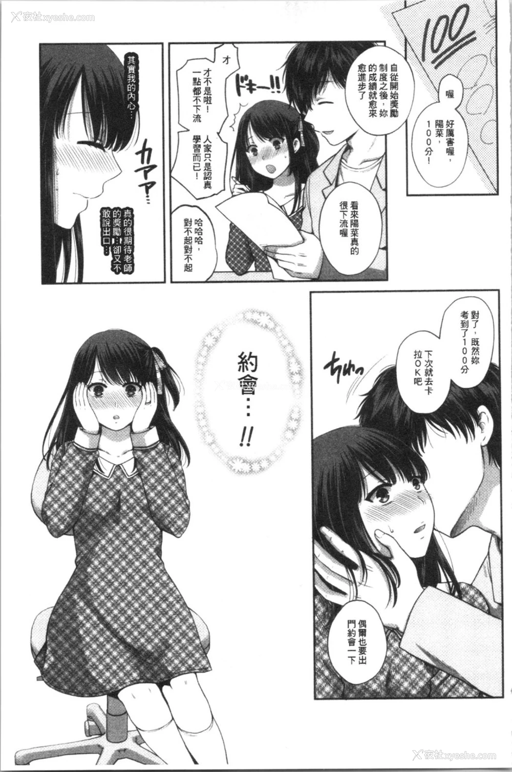 89P - [ハルサワ] 伪物家族 义父に堕ちていく姉妹 [中国翻訳]