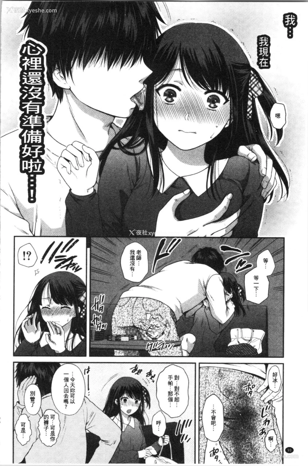 92P - [ハルサワ] 伪物家族 义父に堕ちていく姉妹 [中国翻訳]