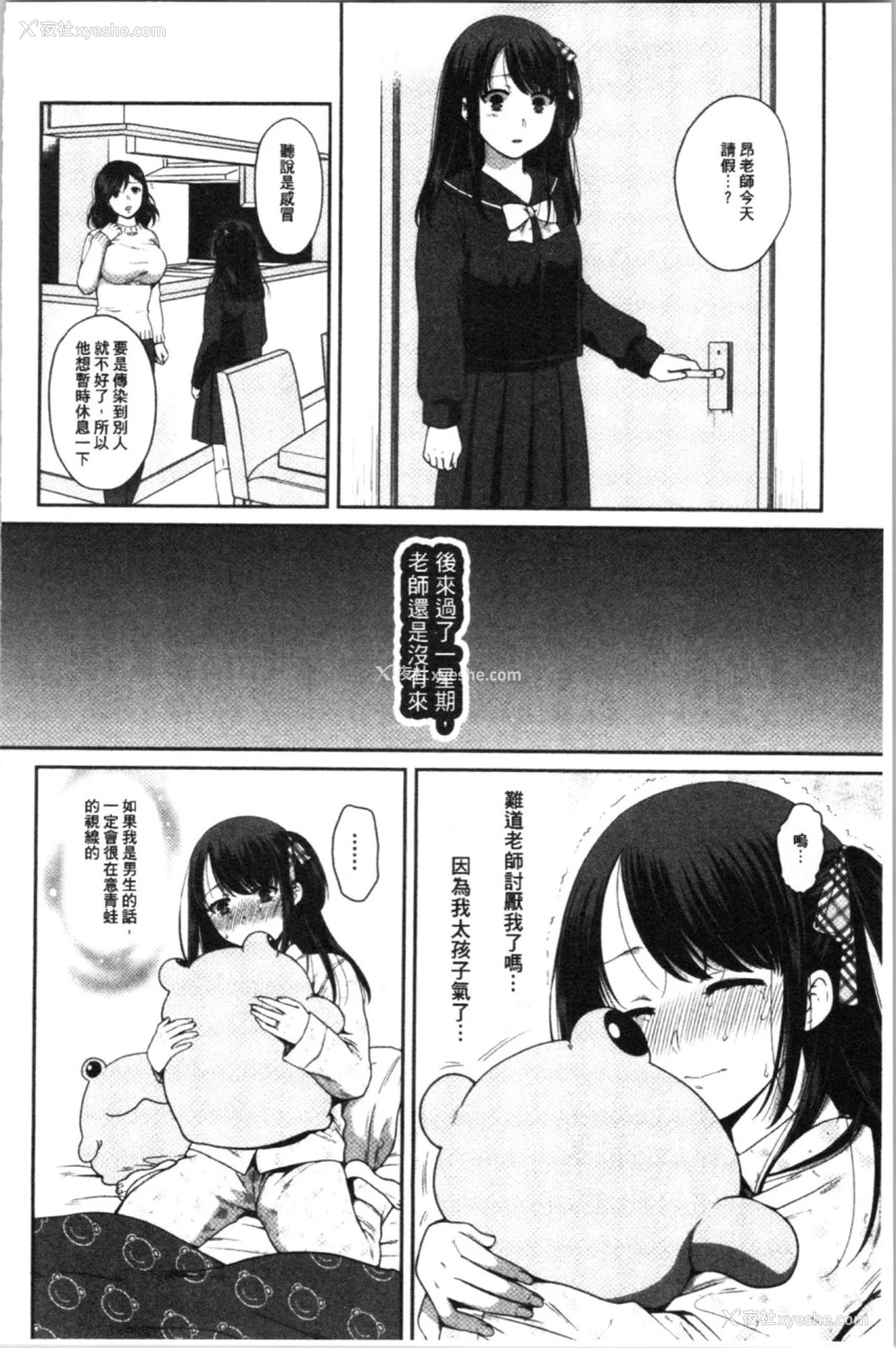 94P - [ハルサワ] 伪物家族 义父に堕ちていく姉妹 [中国翻訳]