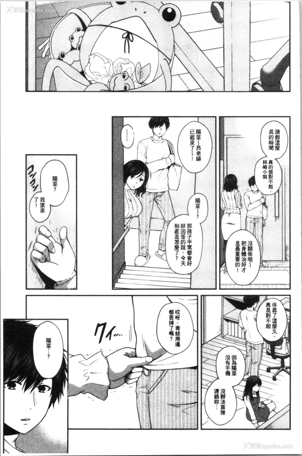95P - [ハルサワ] 伪物家族 义父に堕ちていく姉妹 [中国翻訳]