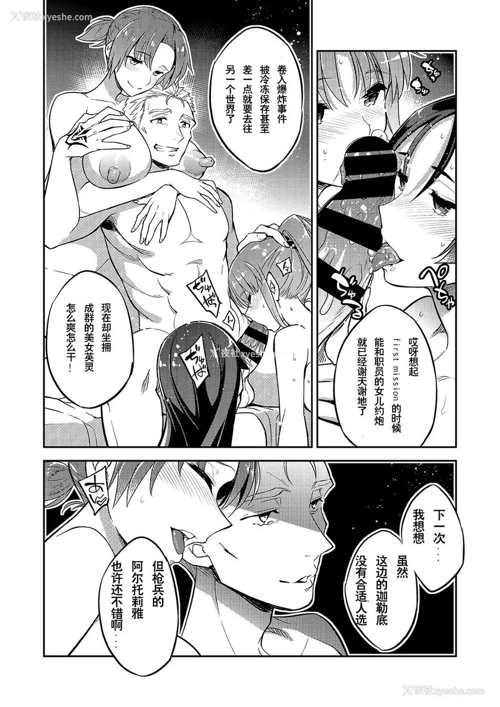 26P - [Crazy9 (いちたか)] C9-38 ブーディカさんが堕ちるまで (Fate/Grand Order) [中国翻訳] [DL版]