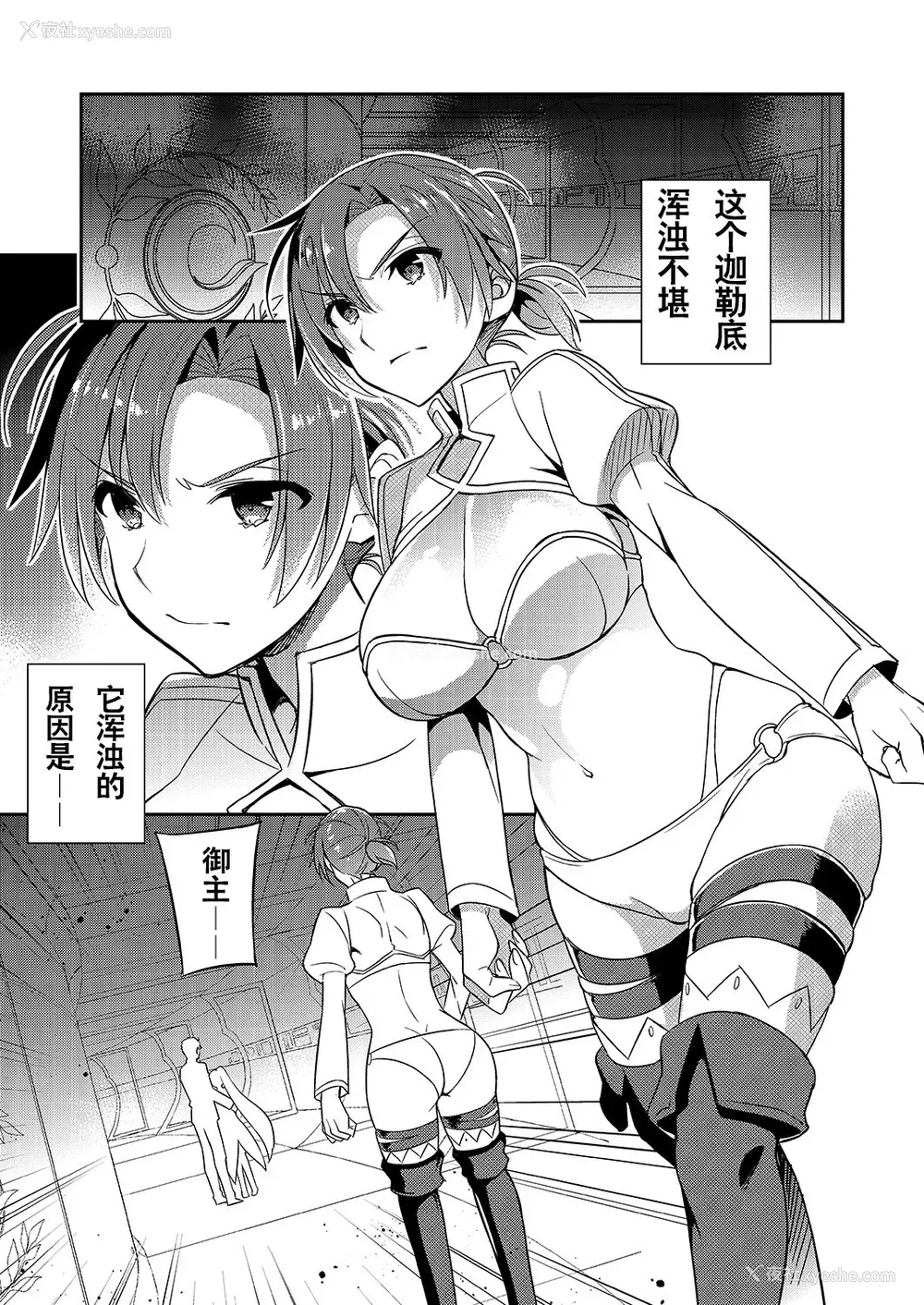 4P - [Crazy9 (いちたか)] C9-38 ブーディカさんが堕ちるまで (Fate/Grand Order) [中国翻訳] [DL版]