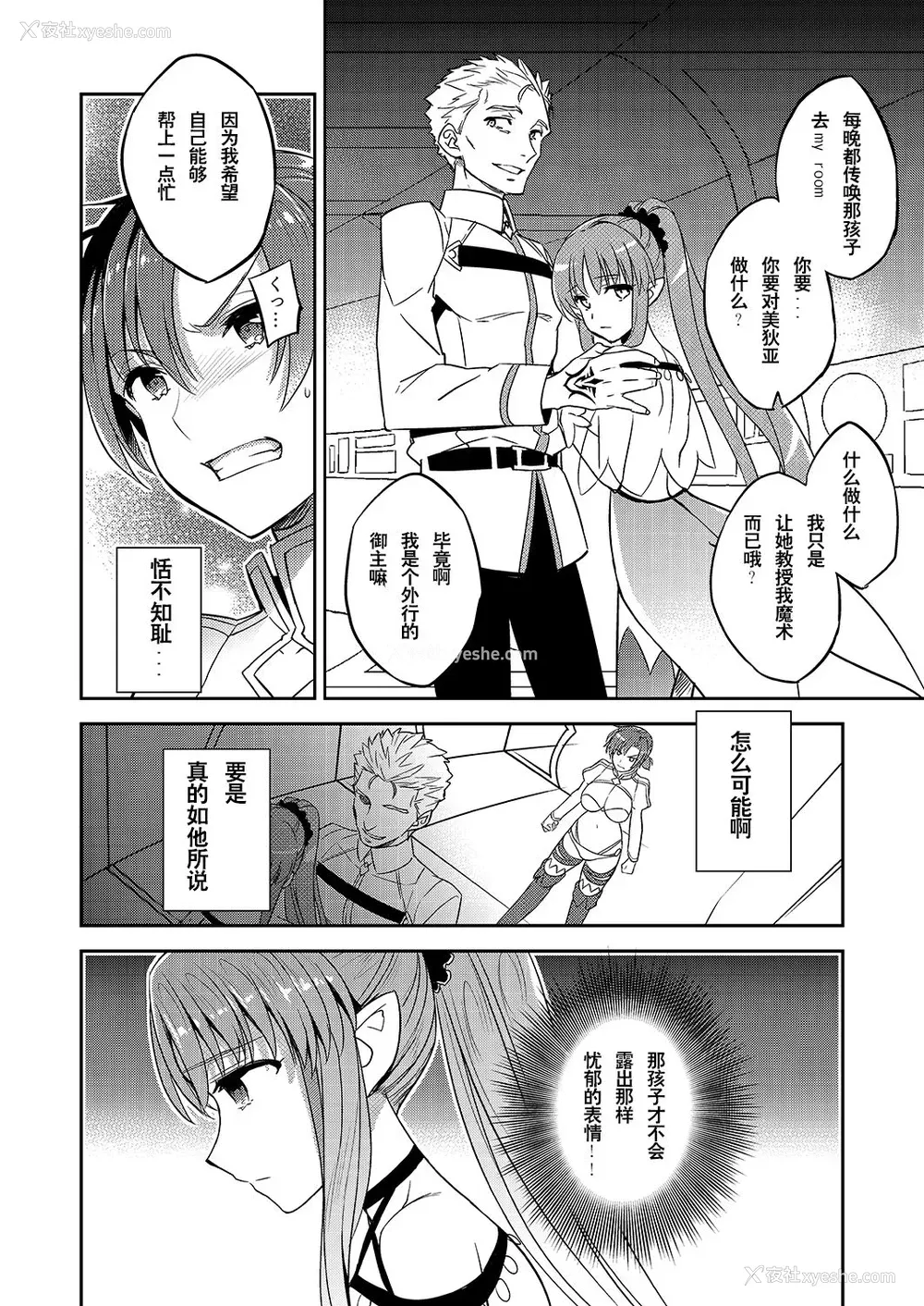 5P - [Crazy9 (いちたか)] C9-38 ブーディカさんが堕ちるまで (Fate/Grand Order) [中国翻訳] [DL版]