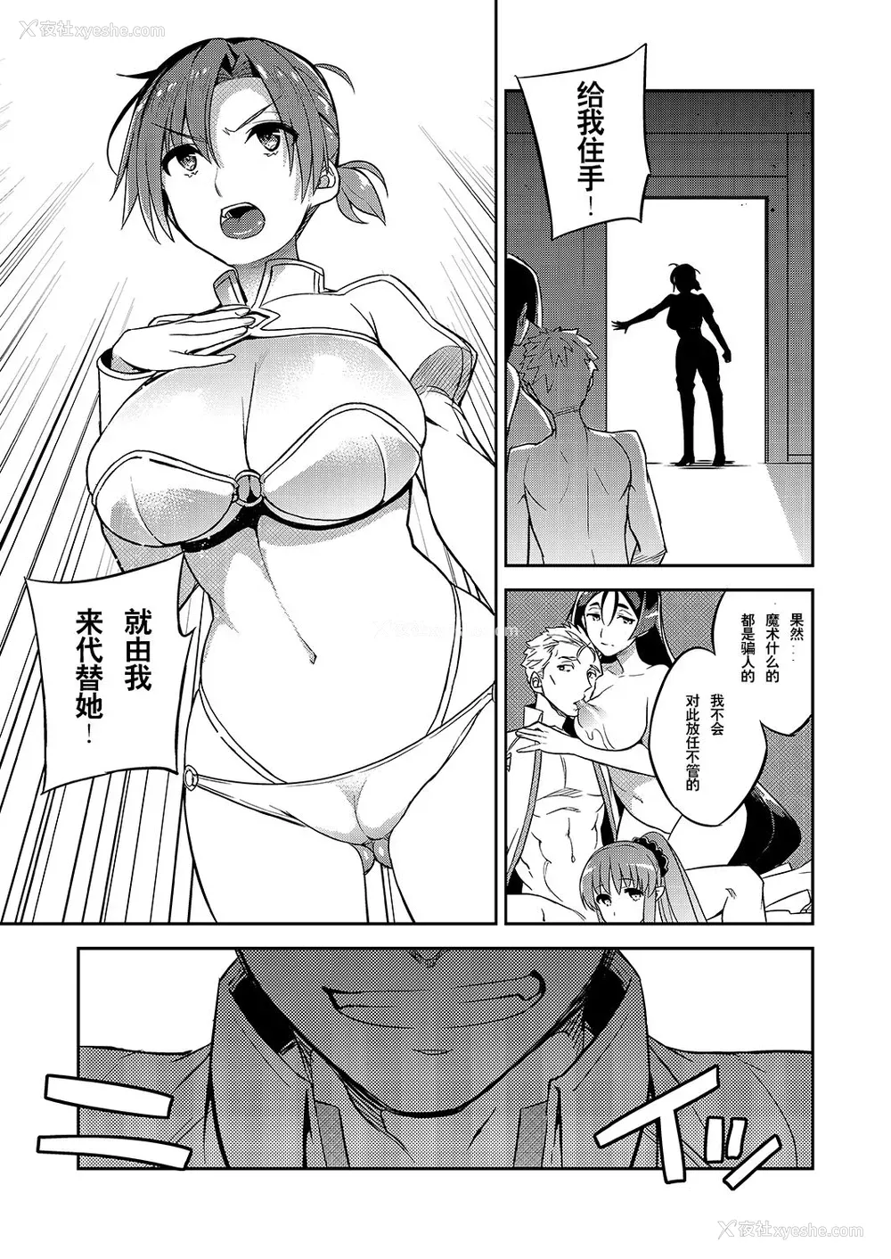 8P - [Crazy9 (いちたか)] C9-38 ブーディカさんが堕ちるまで (Fate/Grand Order) [中国翻訳] [DL版]