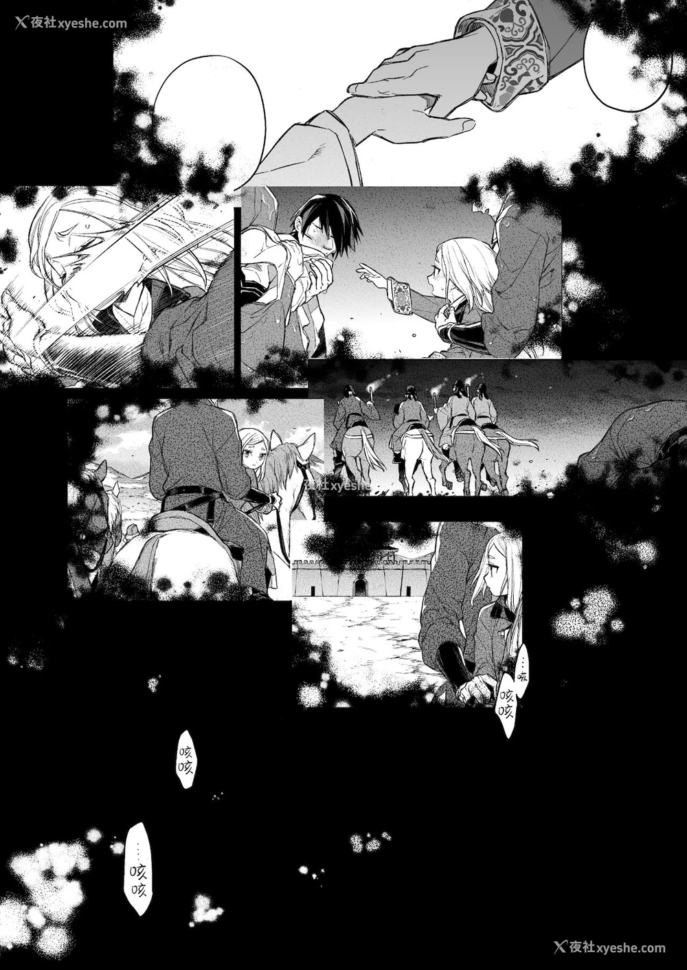 2P - [360 (コナ)] 燕岚闺中顾话・后伝 [中国翻訳]