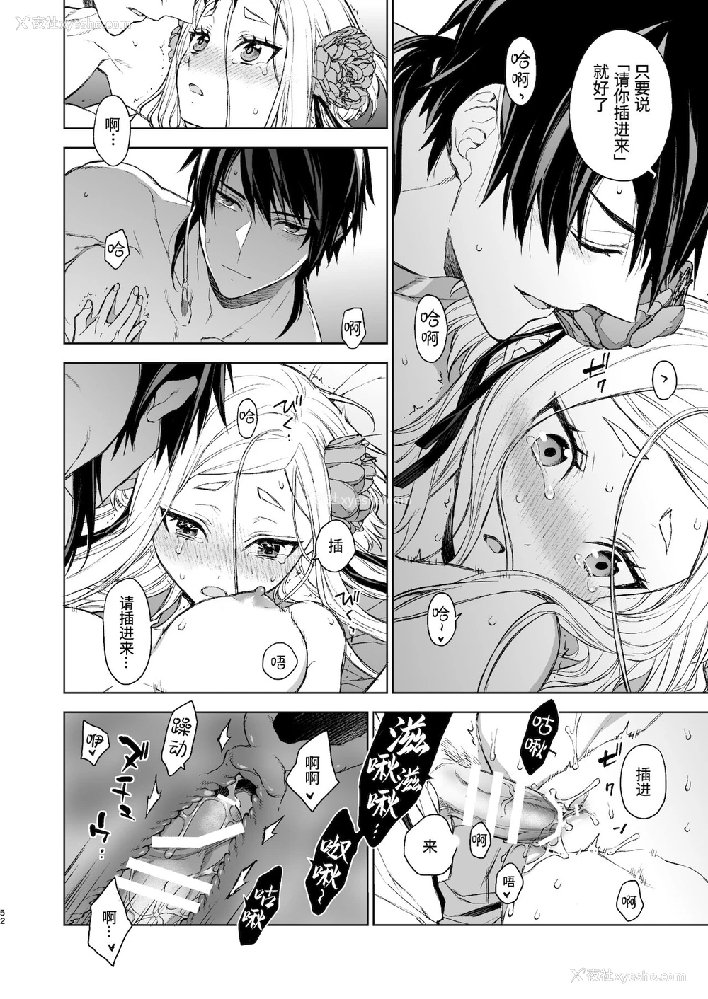 52P - [360 (コナ)] 燕岚闺中顾话・后伝 [中国翻訳]