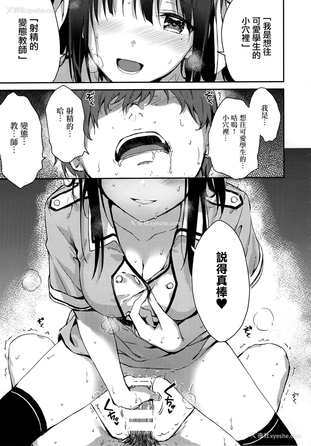 10P - (C92) [HitenKei (Hiten)] E.R.I.N.A. [中国翻訳]