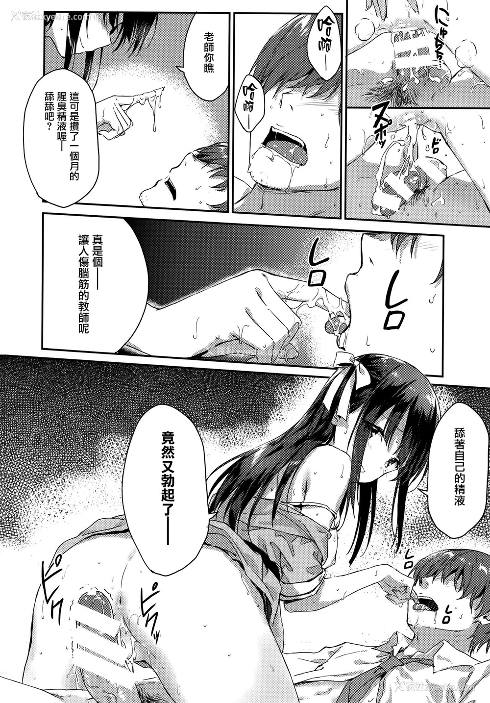 13P - (C92) [HitenKei (Hiten)] E.R.I.N.A. [中国翻訳]