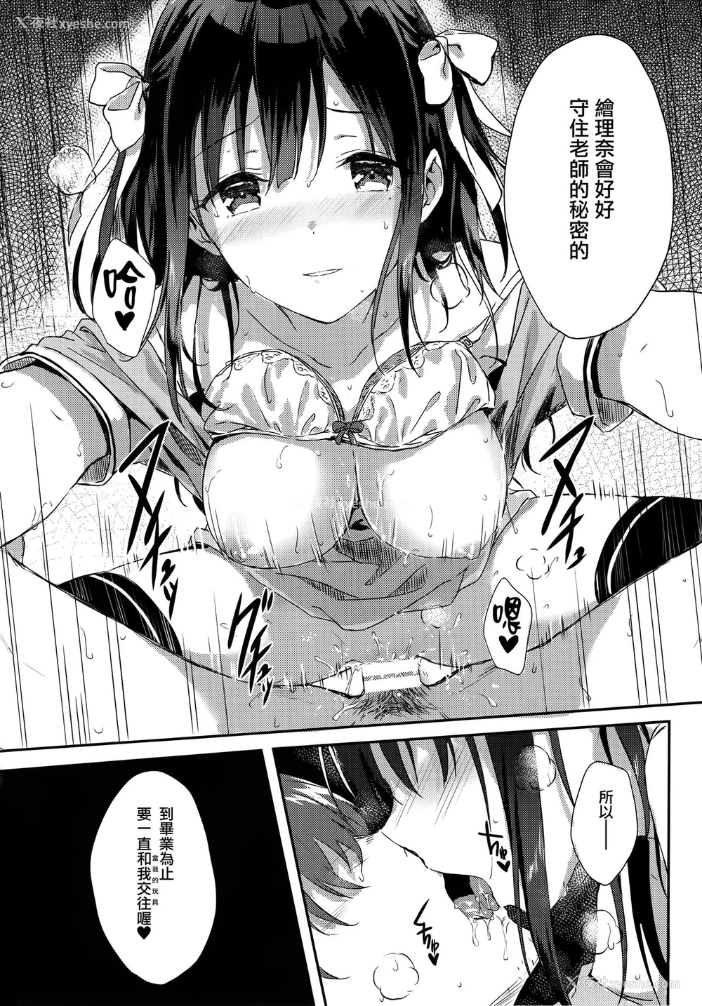 15P - (C92) [HitenKei (Hiten)] E.R.I.N.A. [中国翻訳]