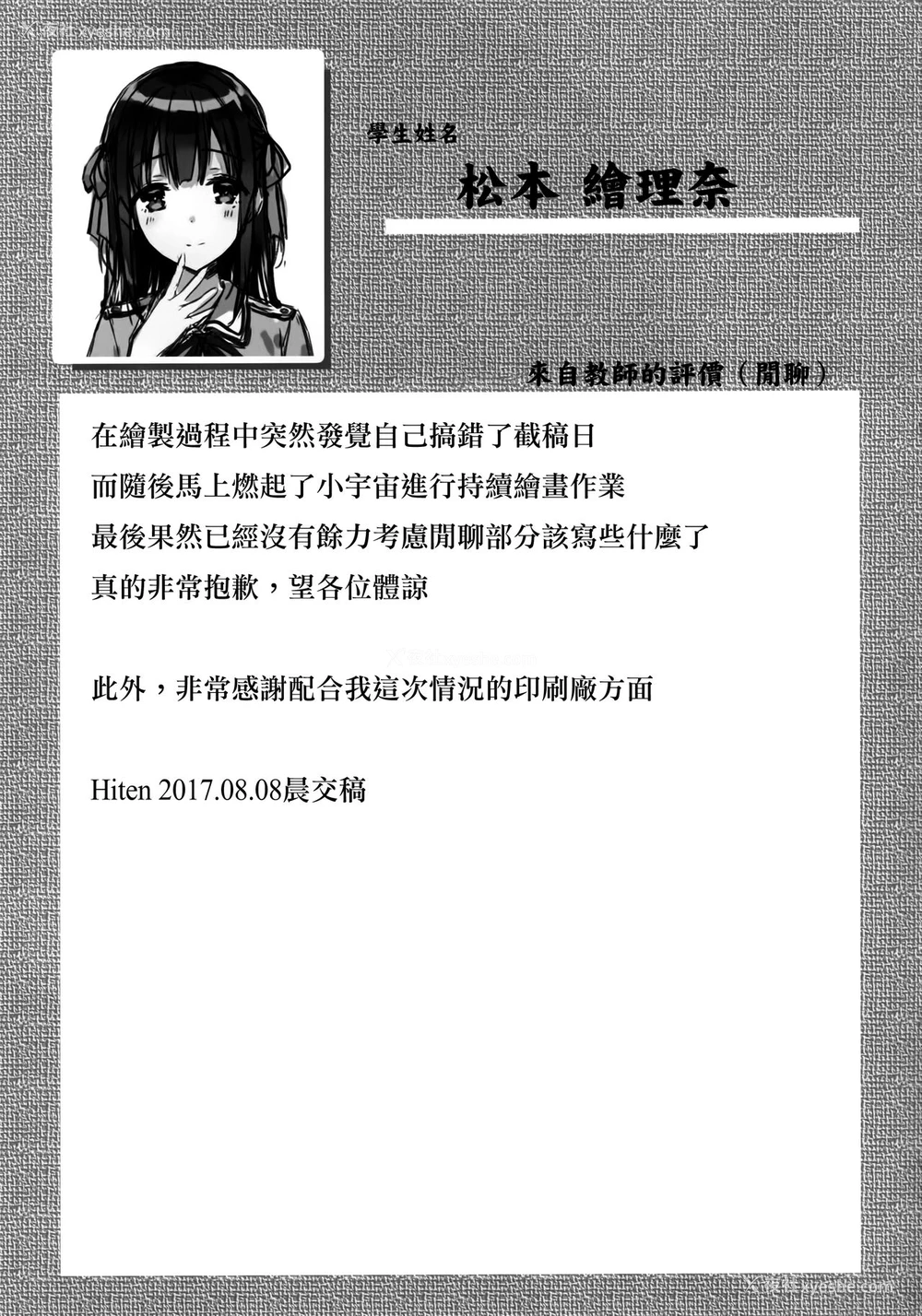 16P - (C92) [HitenKei (Hiten)] E.R.I.N.A. [中国翻訳]
