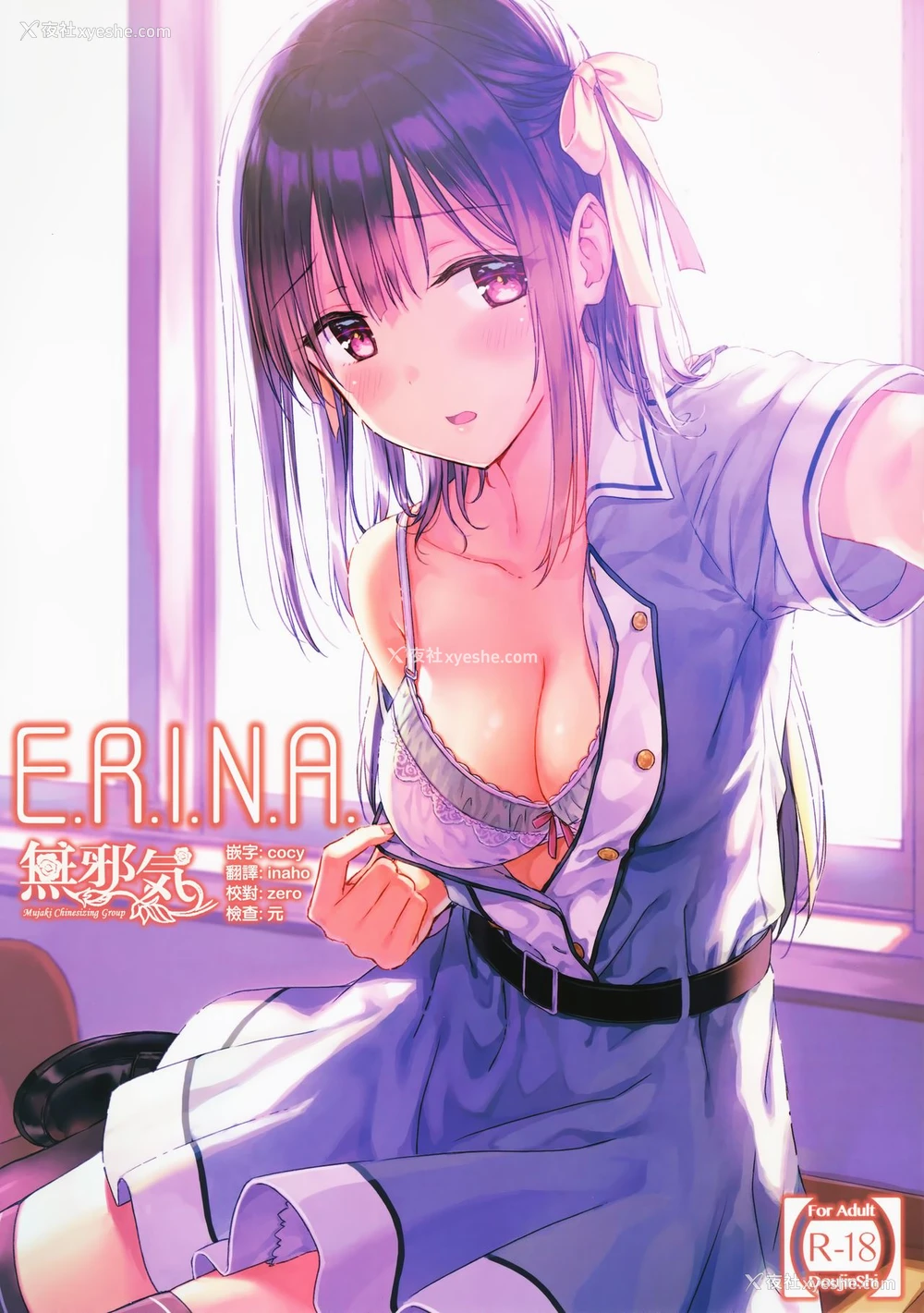 1P - (C92) [HitenKei (Hiten)] E.R.I.N.A. [中国翻訳]