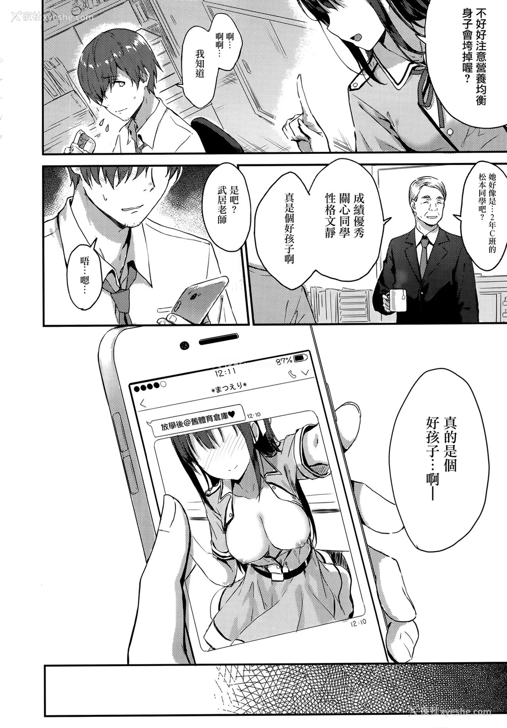 3P - (C92) [HitenKei (Hiten)] E.R.I.N.A. [中国翻訳]