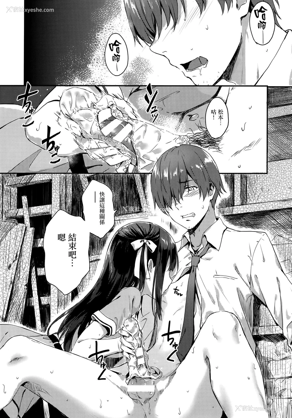 4P - (C92) [HitenKei (Hiten)] E.R.I.N.A. [中国翻訳]