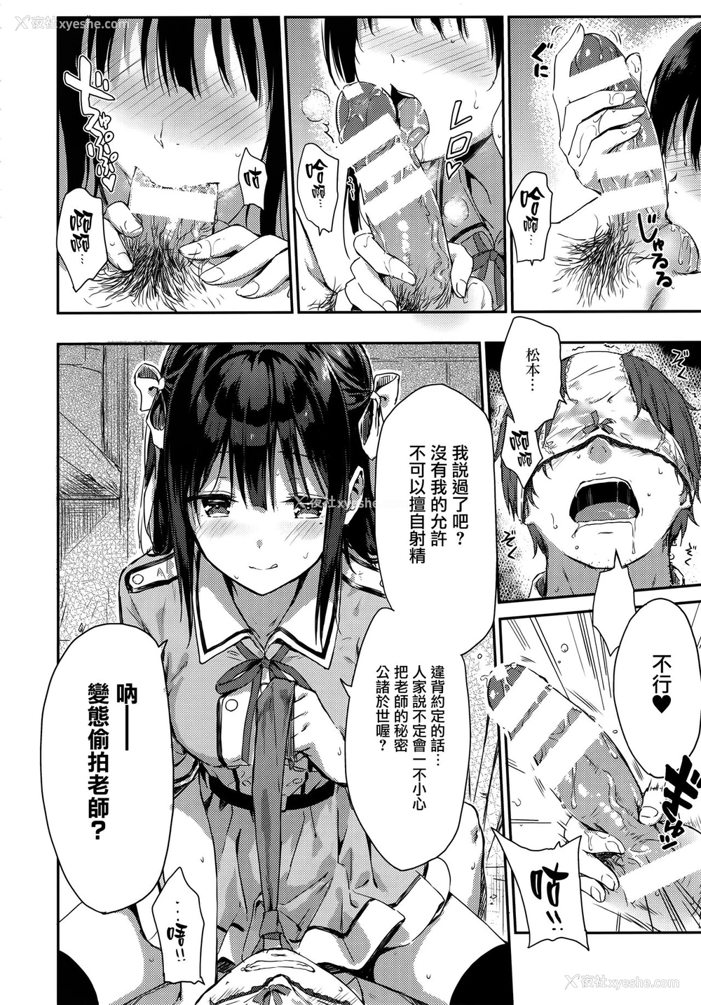 7P - (C92) [HitenKei (Hiten)] E.R.I.N.A. [中国翻訳]