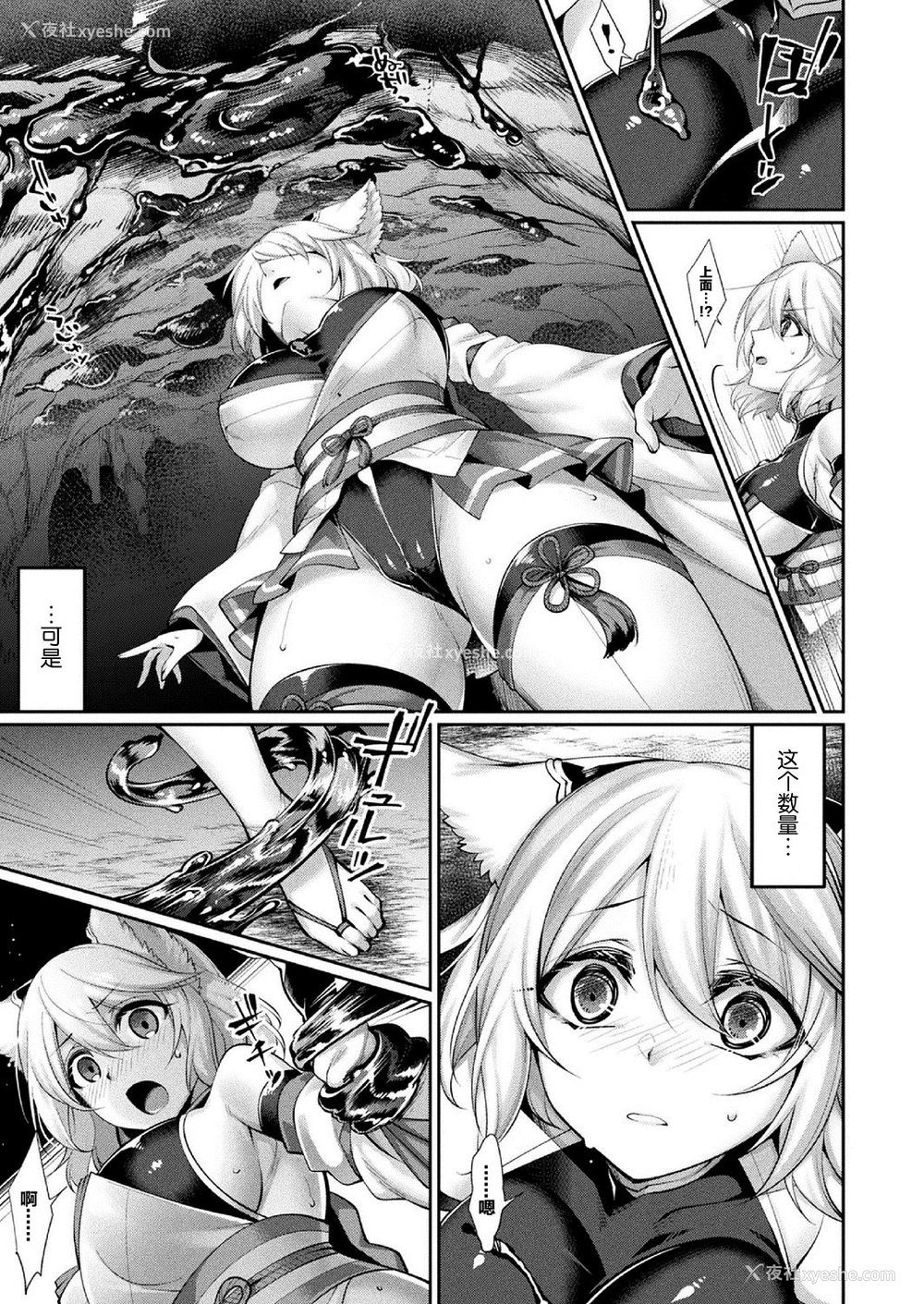 3P - [魂神] 泥沼の巫女 前编 (コミックアンリアル 2020年10月号 Vol.87) [中国翻訳] [DL版]