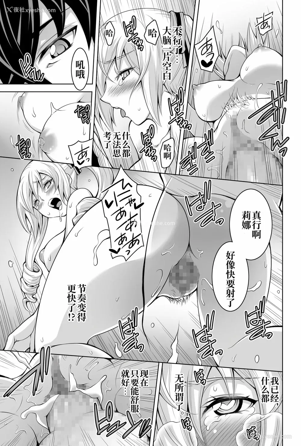 19P - [ダブルエッヂ (白い黒猫)] 魔法科高校の劣情生―来访者(の交换留学生がハニートラップ仕挂けてきたので逆に足腰立たなくしてやった)编― (魔法科高校の劣等生) [中国翻訳]