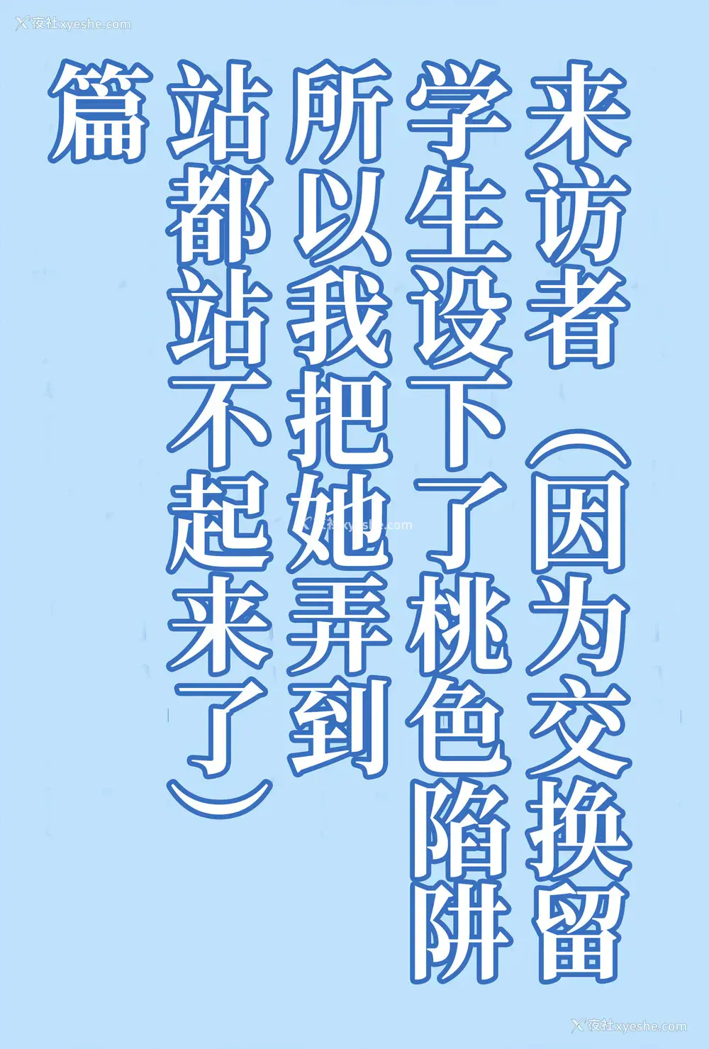22P - [ダブルエッヂ (白い黒猫)] 魔法科高校の劣情生―来访者(の交换留学生がハニートラップ仕挂けてきたので逆に足腰立たなくしてやった)编― (魔法科高校の劣等生) [中国翻訳]