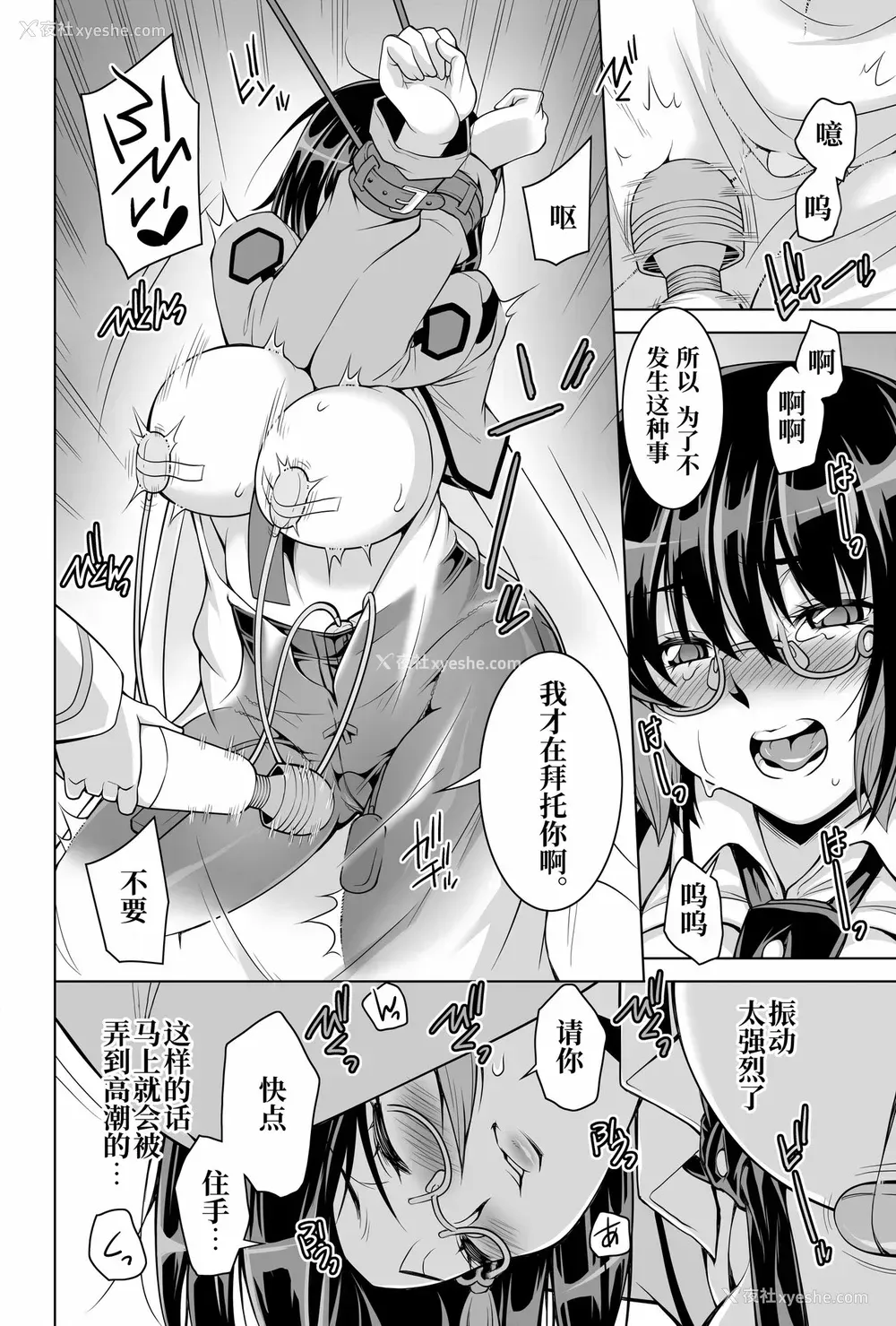 26P - [ダブルエッヂ (白い黒猫)] 魔法科高校の劣情生―来访者(の交换留学生がハニートラップ仕挂けてきたので逆に足腰立たなくしてやった)编― (魔法科高校の劣等生) [中国翻訳]