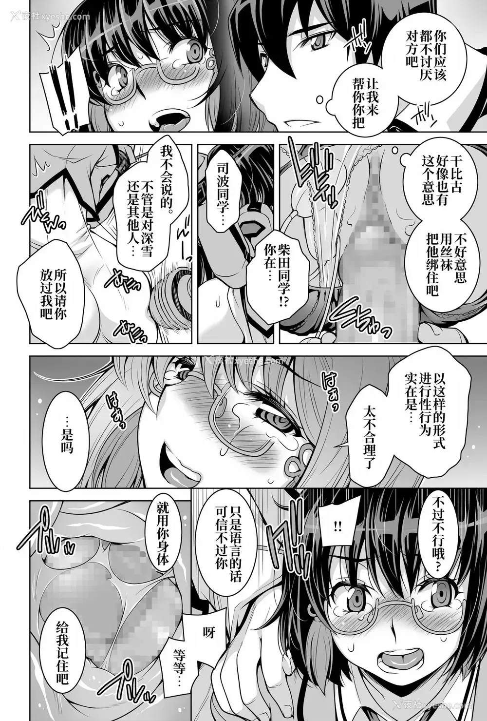 30P - [ダブルエッヂ (白い黒猫)] 魔法科高校の劣情生―来访者(の交换留学生がハニートラップ仕挂けてきたので逆に足腰立たなくしてやった)编― (魔法科高校の劣等生) [中国翻訳]