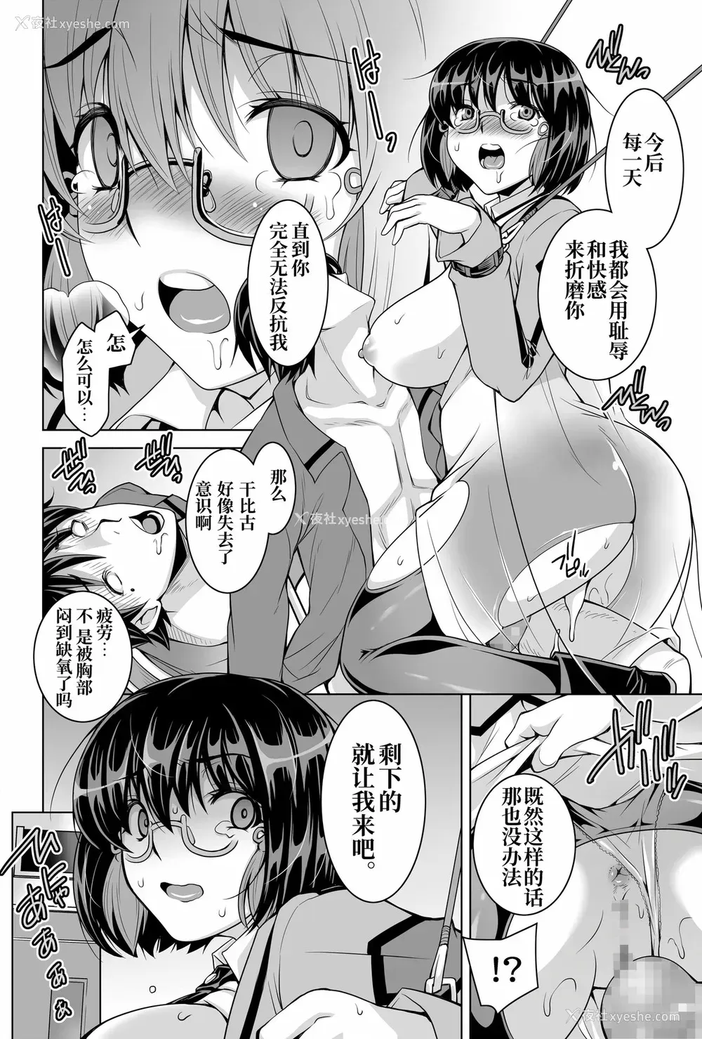 34P - [ダブルエッヂ (白い黒猫)] 魔法科高校の劣情生―来访者(の交换留学生がハニートラップ仕挂けてきたので逆に足腰立たなくしてやった)编― (魔法科高校の劣等生) [中国翻訳]