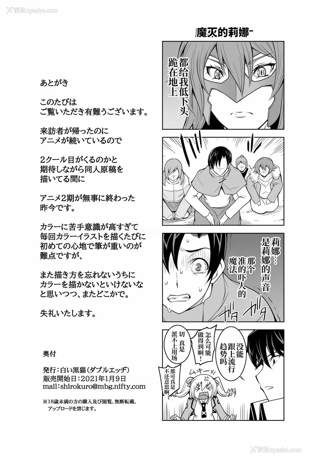 35P - [ダブルエッヂ (白い黒猫)] 魔法科高校の劣情生―来访者(の交换留学生がハニートラップ仕挂けてきたので逆に足腰立たなくしてやった)编― (魔法科高校の劣等生) [中国翻訳]