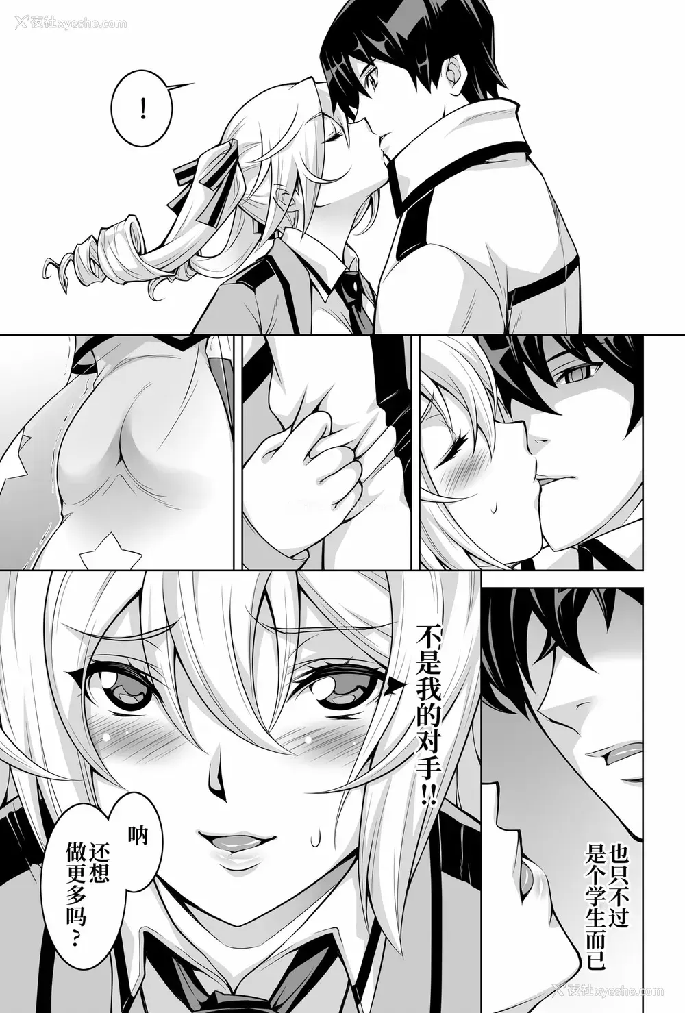 5P - [ダブルエッヂ (白い黒猫)] 魔法科高校の劣情生―来访者(の交换留学生がハニートラップ仕挂けてきたので逆に足腰立たなくしてやった)编― (魔法科高校の劣等生) [中国翻訳]