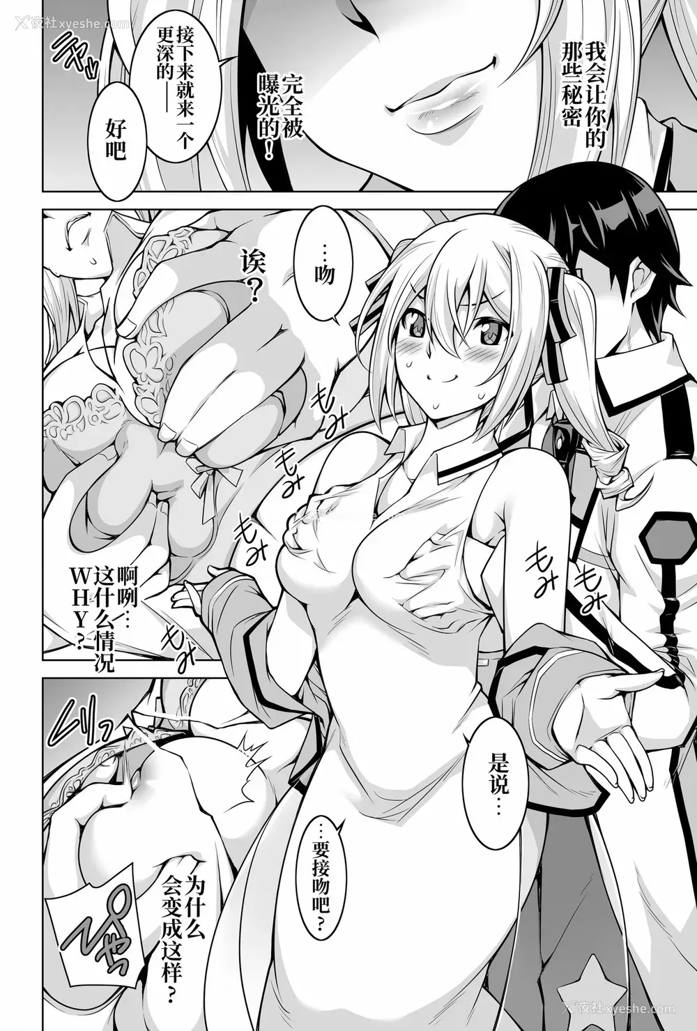 6P - [ダブルエッヂ (白い黒猫)] 魔法科高校の劣情生―来访者(の交换留学生がハニートラップ仕挂けてきたので逆に足腰立たなくしてやった)编― (魔法科高校の劣等生) [中国翻訳]