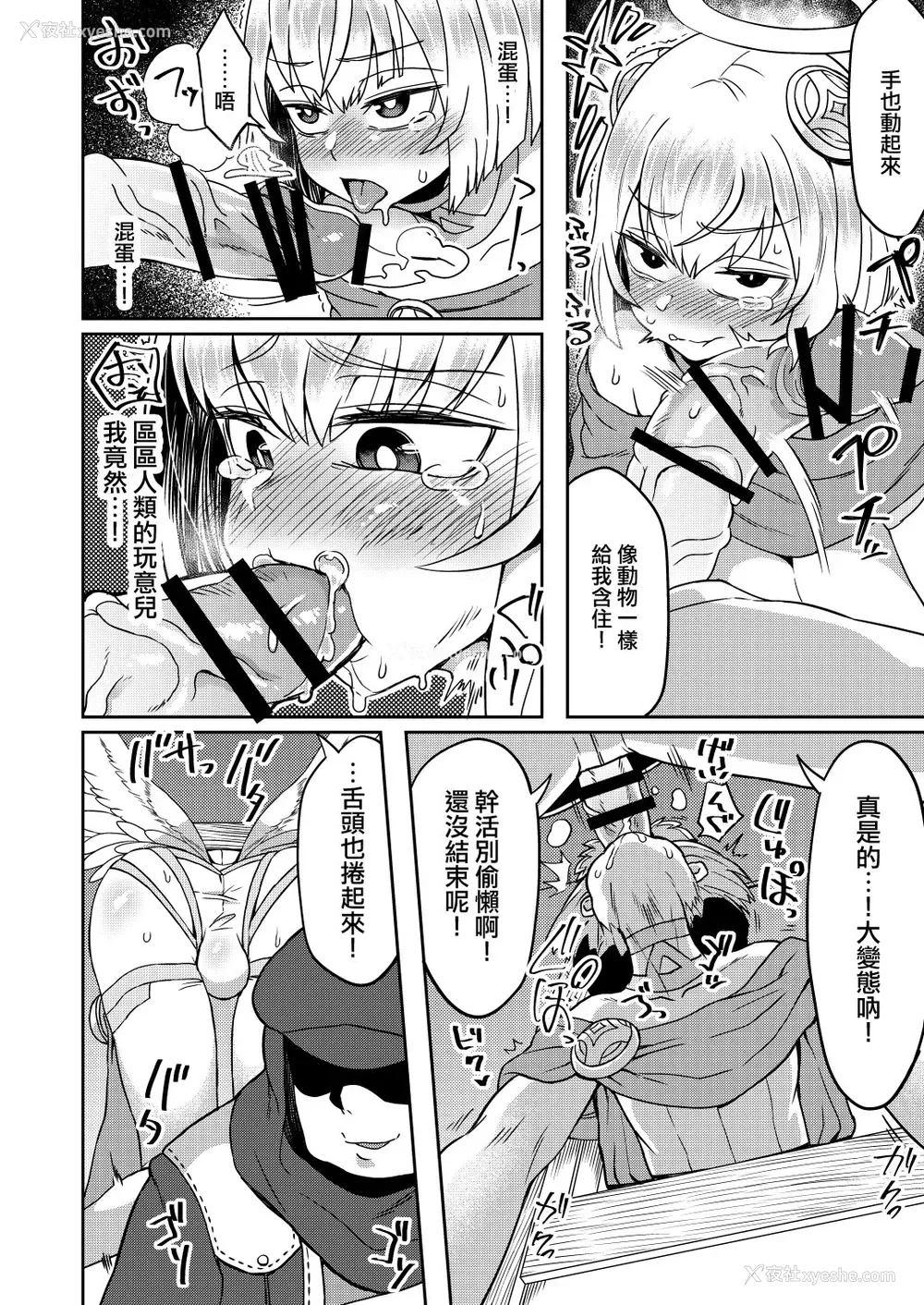 10P - [おでんでん (江鸟)] たすけごと [中国翻訳] [DL版]