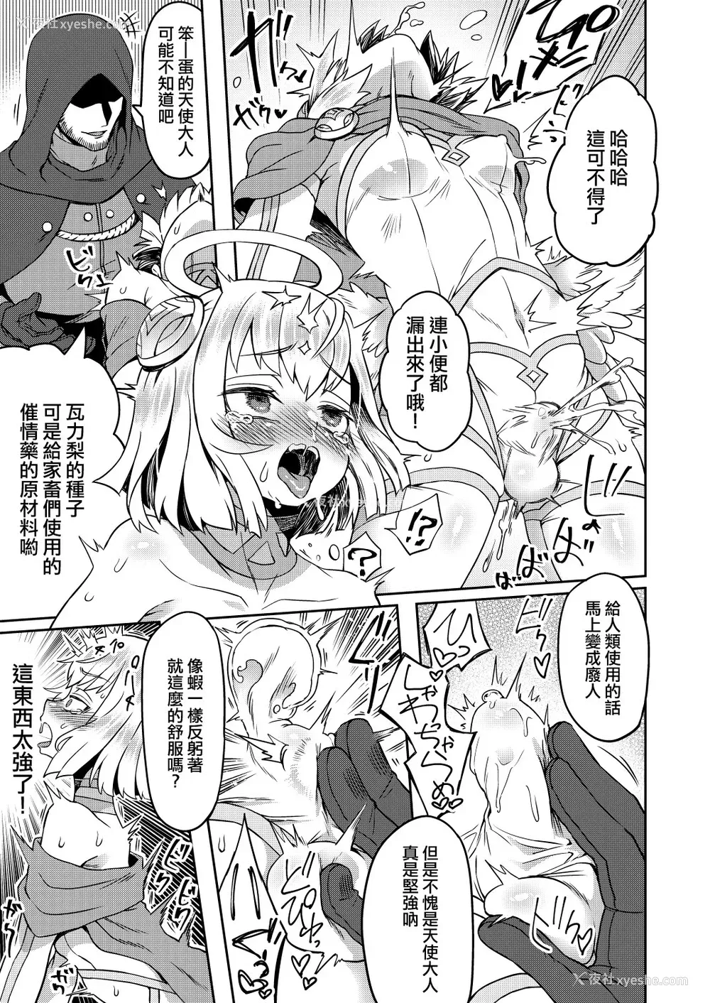 15P - [おでんでん (江鸟)] たすけごと [中国翻訳] [DL版]