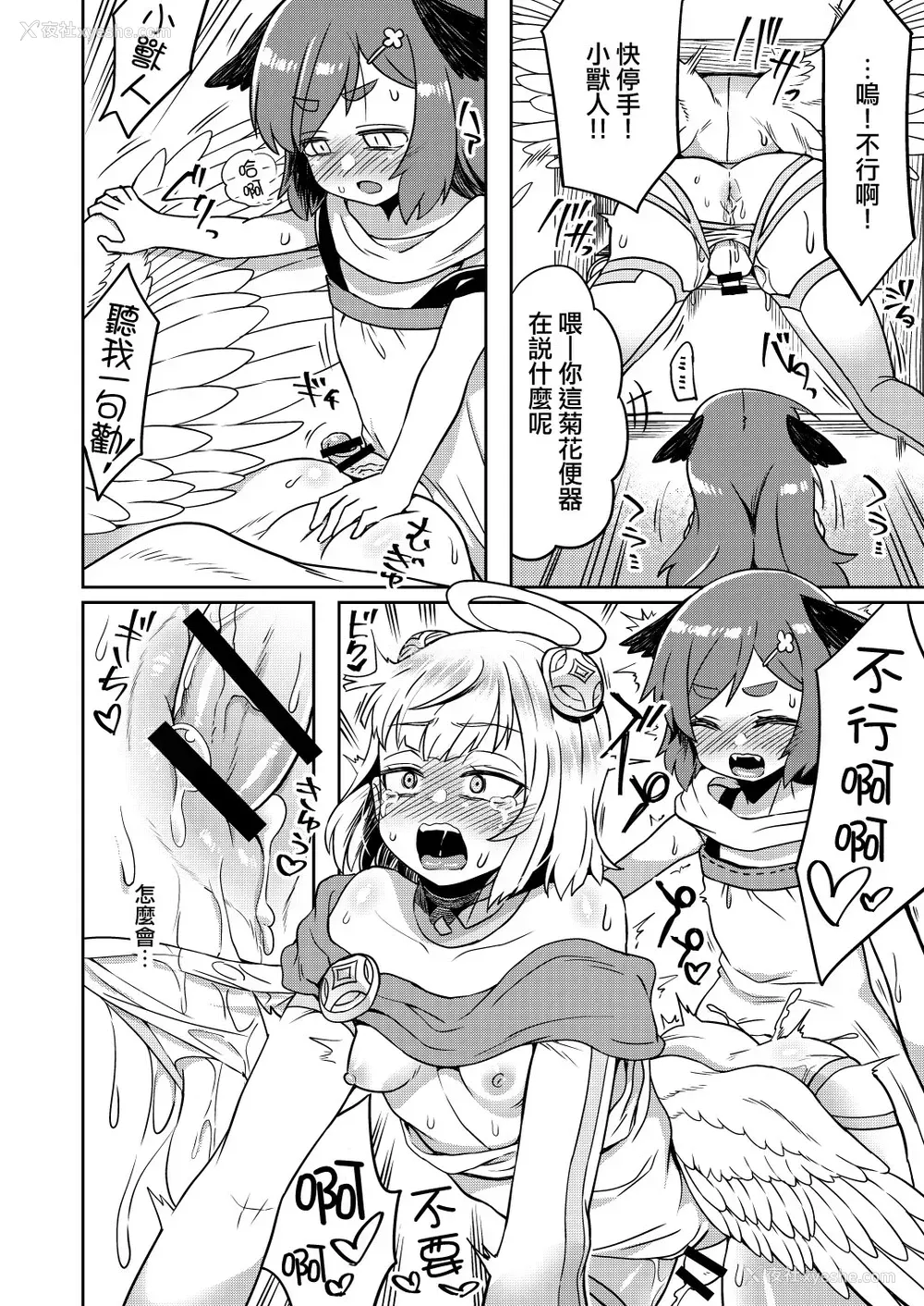 26P - [おでんでん (江鸟)] たすけごと [中国翻訳] [DL版]