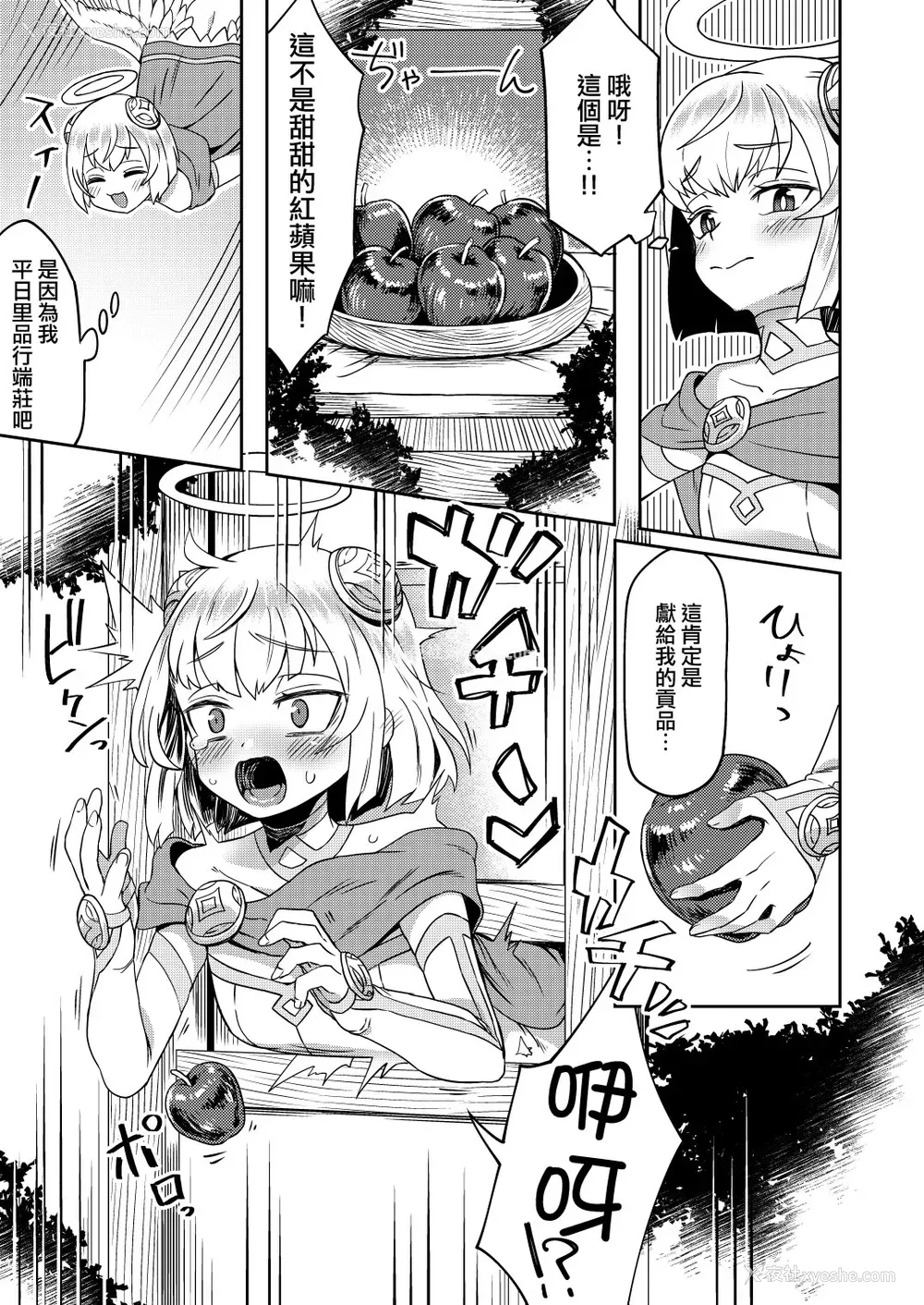 5P - [おでんでん (江鸟)] たすけごと [中国翻訳] [DL版]