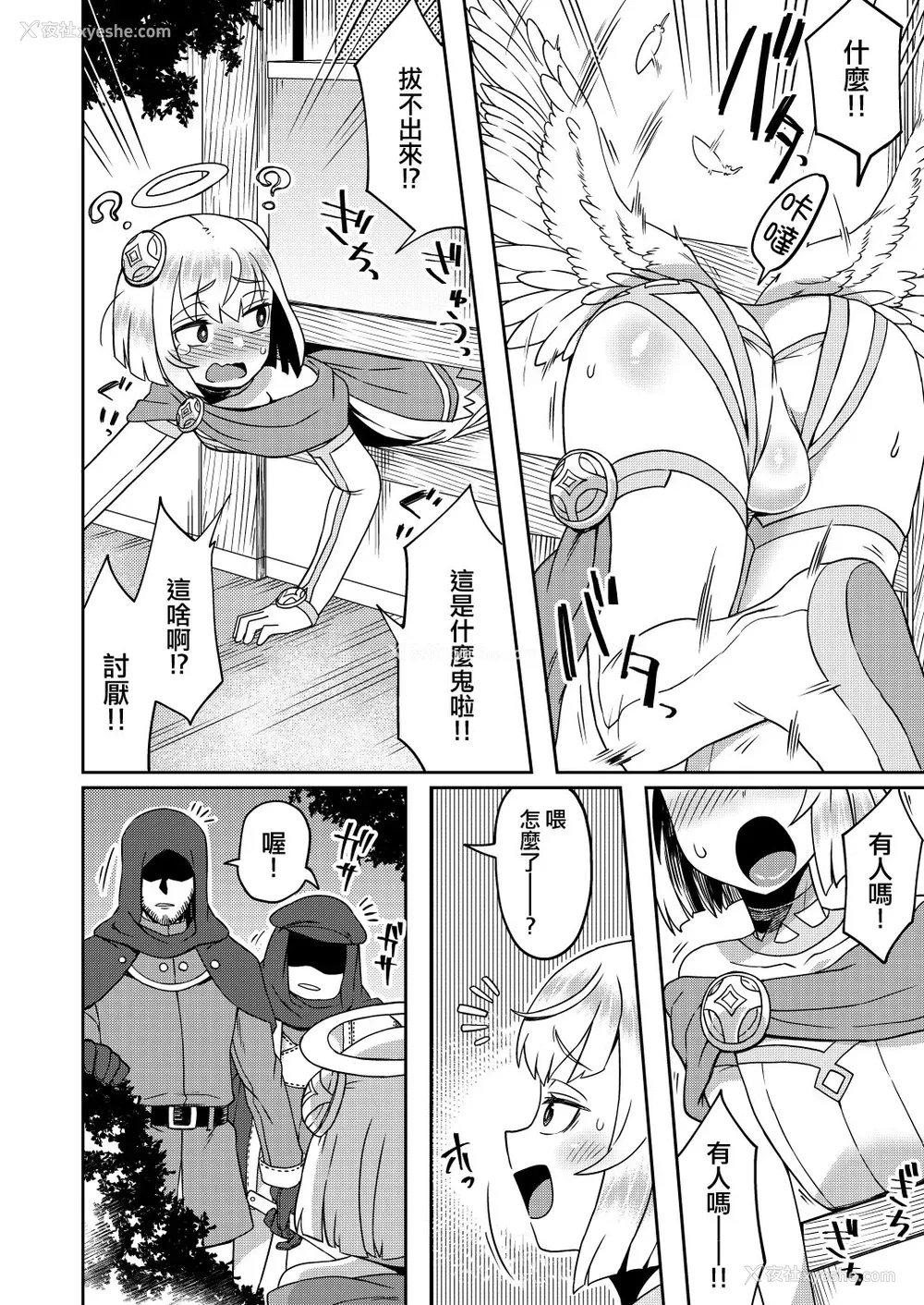 6P - [おでんでん (江鸟)] たすけごと [中国翻訳] [DL版]