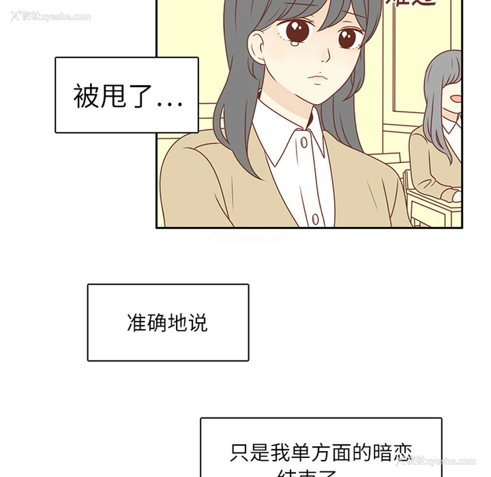 33P - 各自的春天