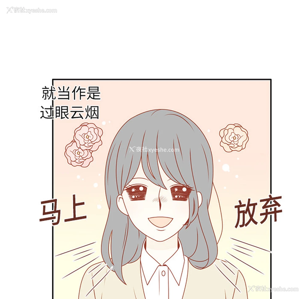 48P - 各自的春天