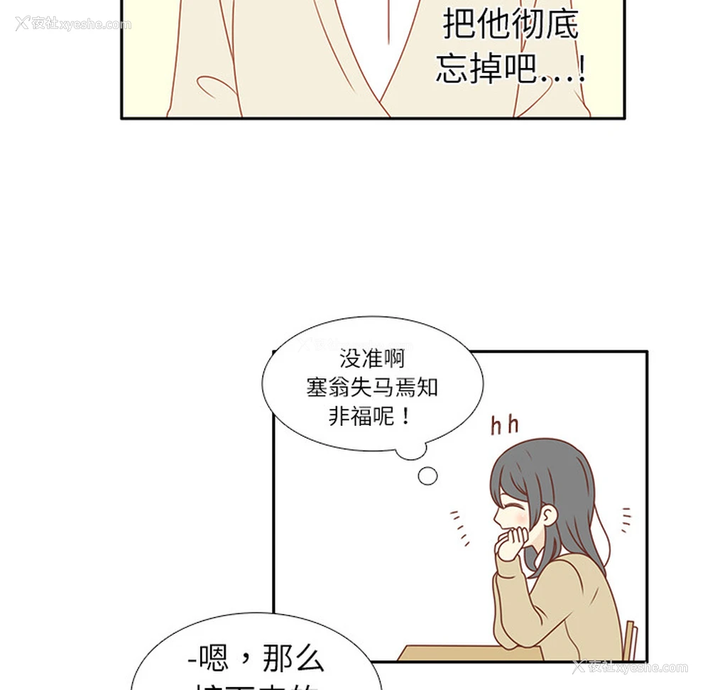 49P - 各自的春天