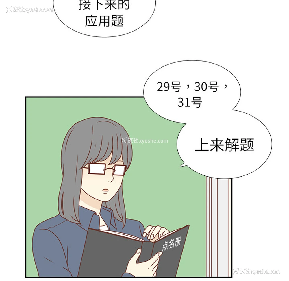 50P - 各自的春天