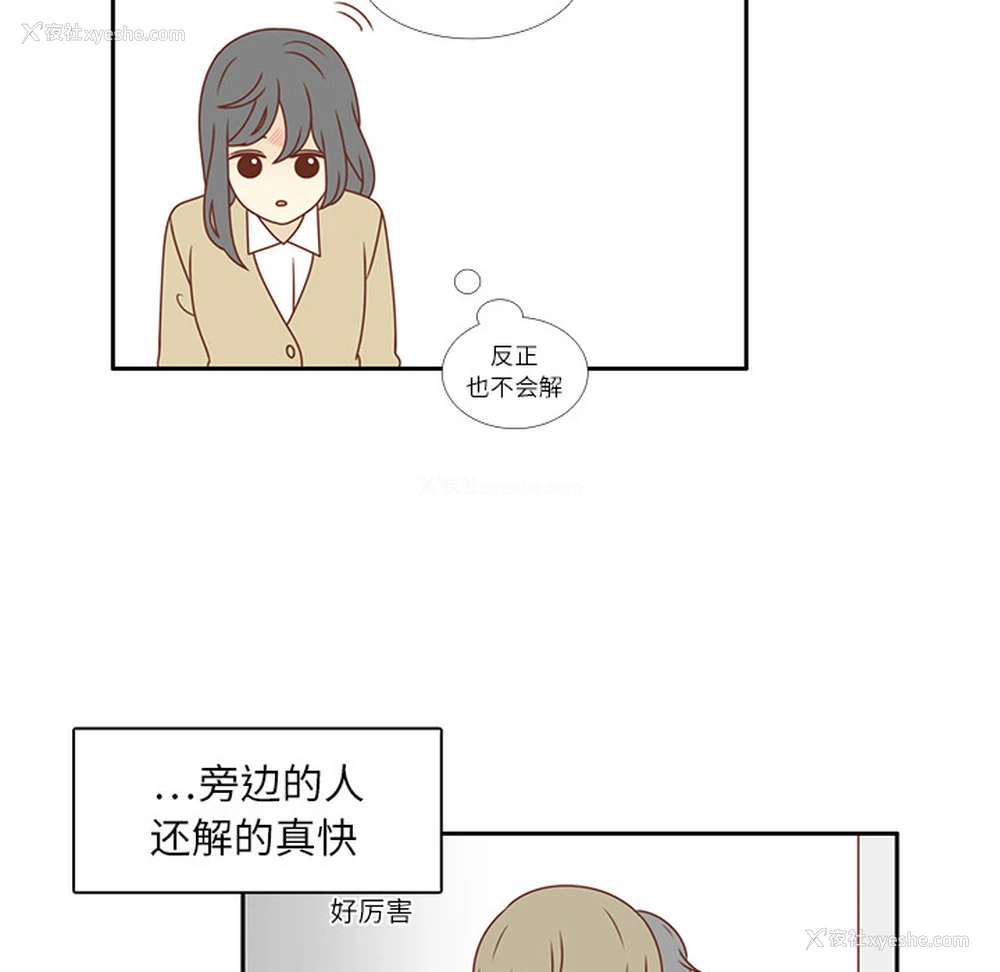 55P - 各自的春天