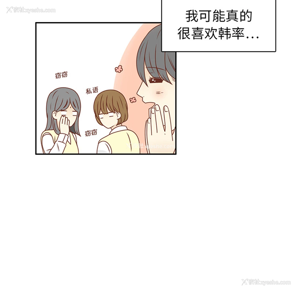 16P - 各自的春天