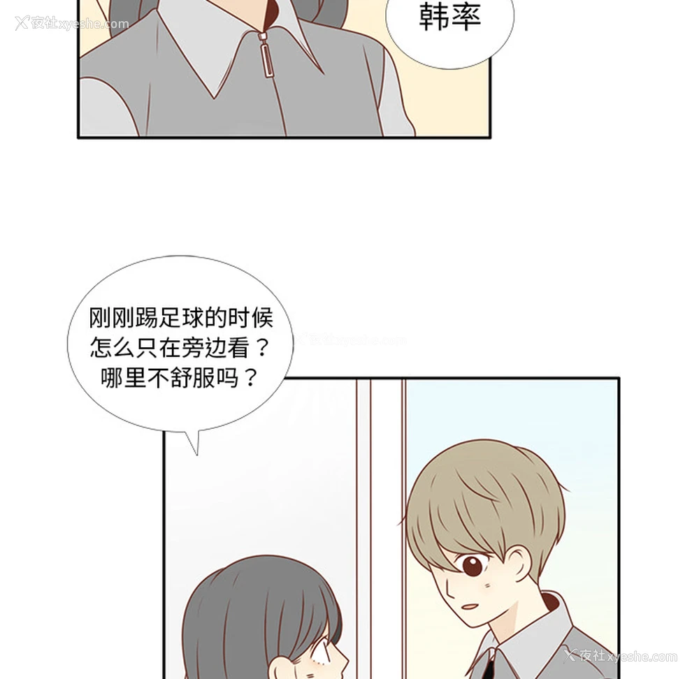 51P - 各自的春天