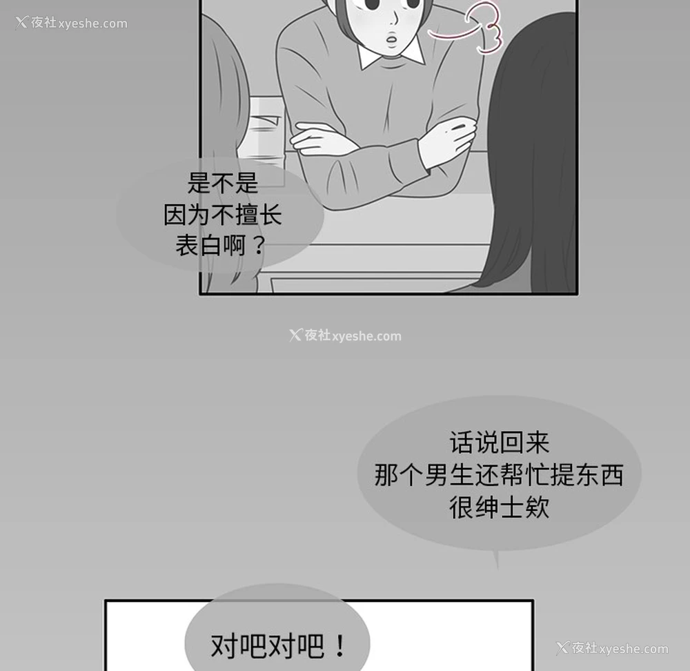20P - 各自的春天