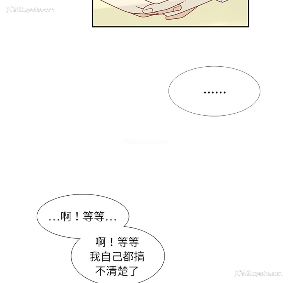 26P - 各自的春天