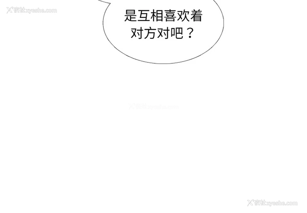 2P - 各自的春天