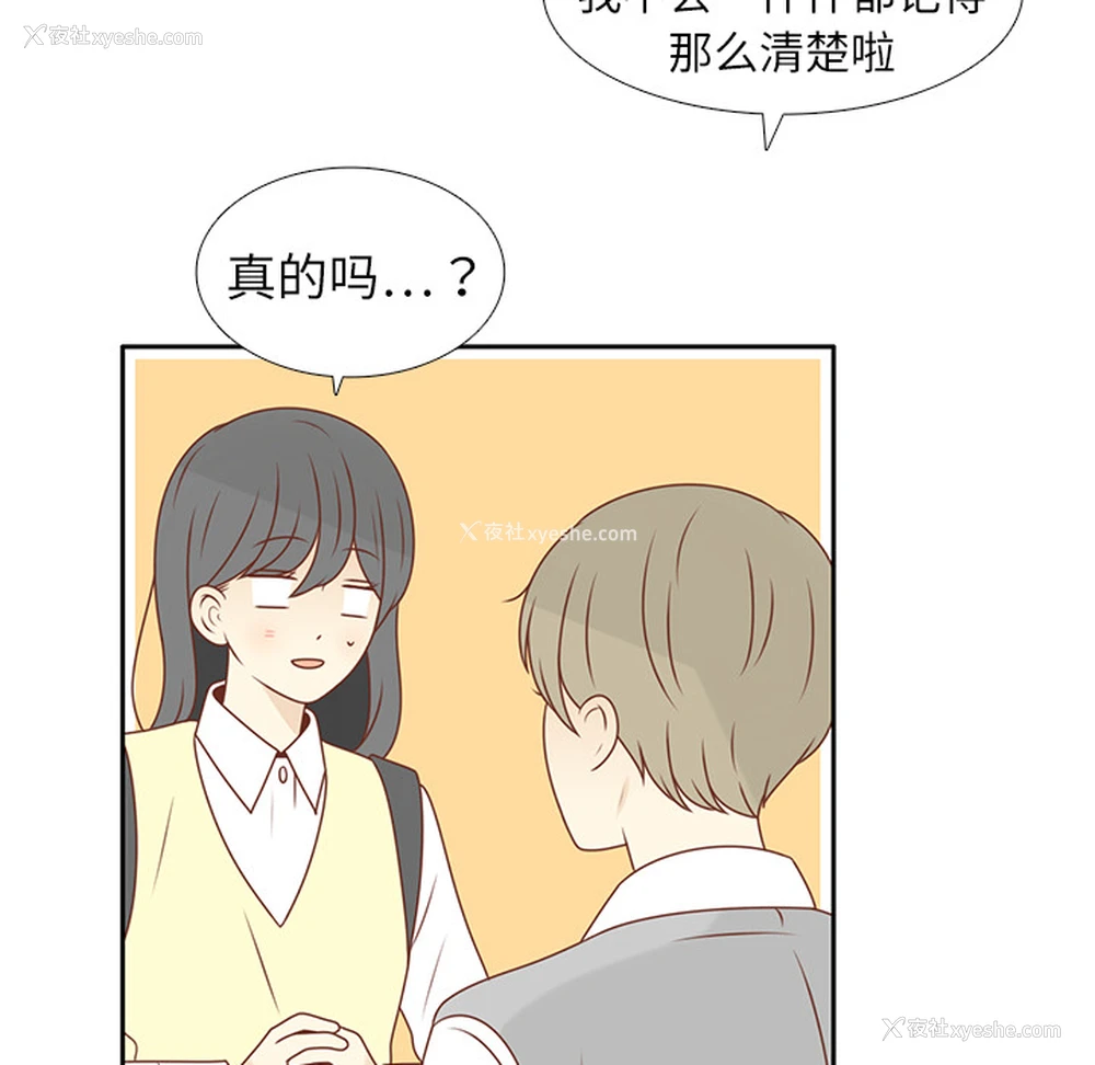 66P - 各自的春天