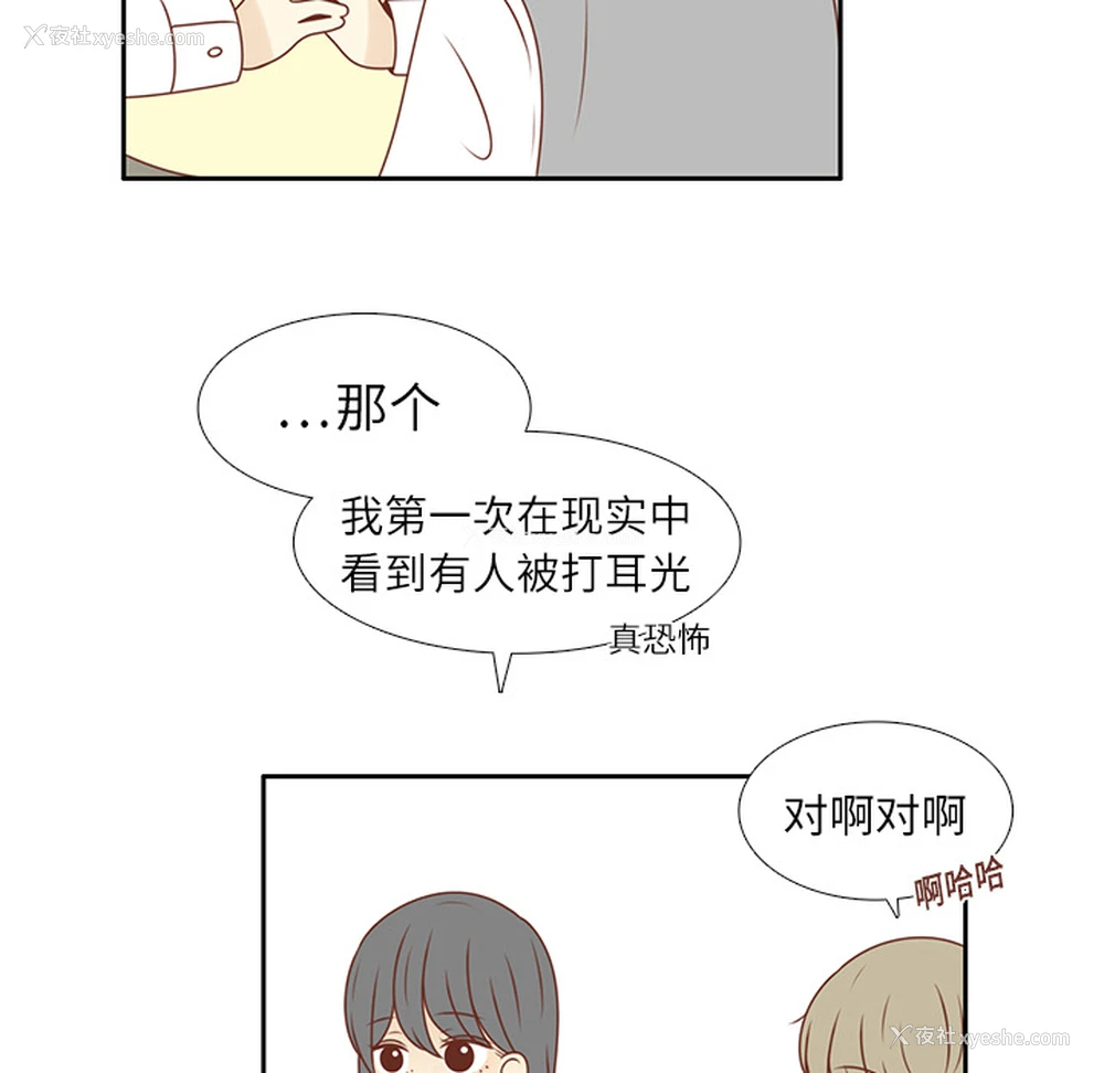 67P - 各自的春天